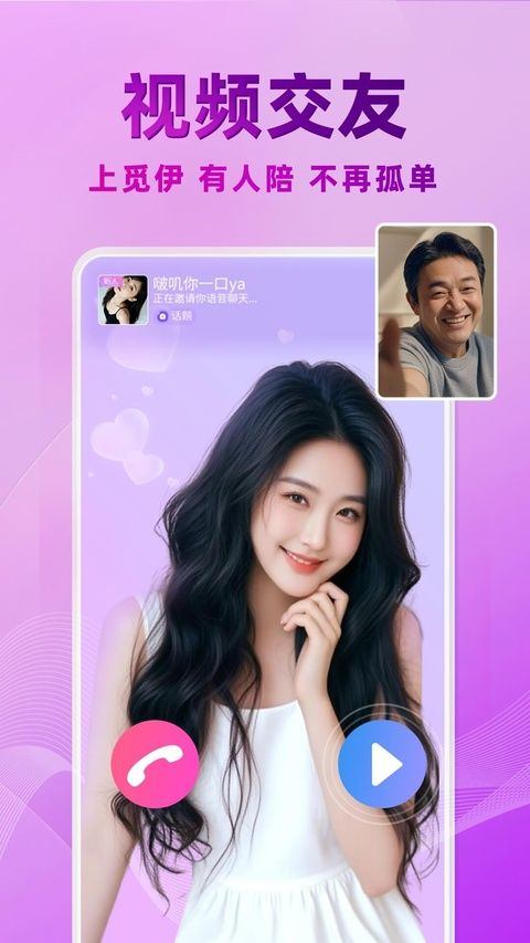 觅伊app官方版 5.4.99最新版