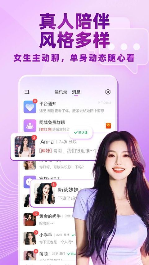 觅伊app官方版 5.4.99最新版