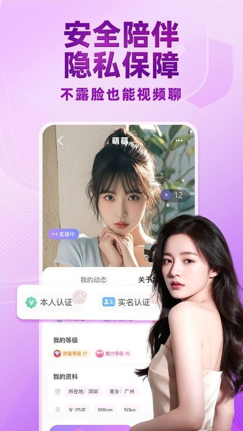 觅伊app官方版 5.4.99最新版