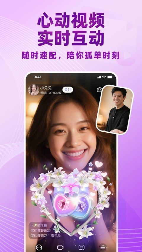 觅伊app官方版 5.4.99最新版