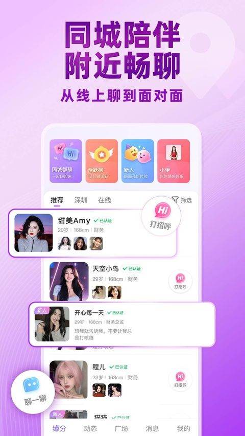 觅伊app官方版 5.4.99最新版
