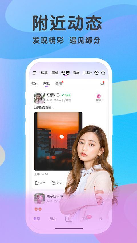 觅伊app官方版 v5.4.915安卓版
