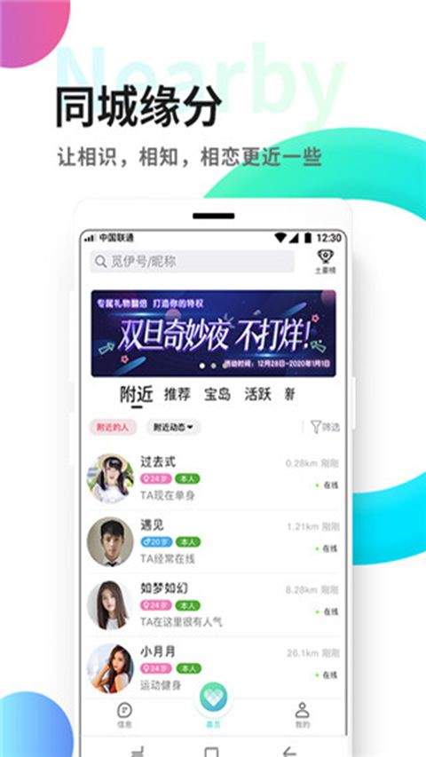 觅伊app官方版 v5.4.915安卓版