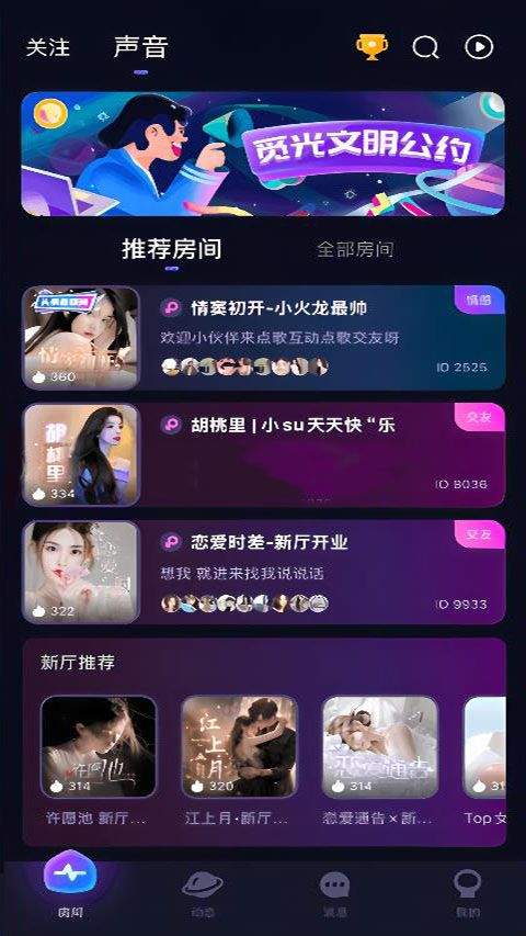 觅光app 1.52.0安卓版