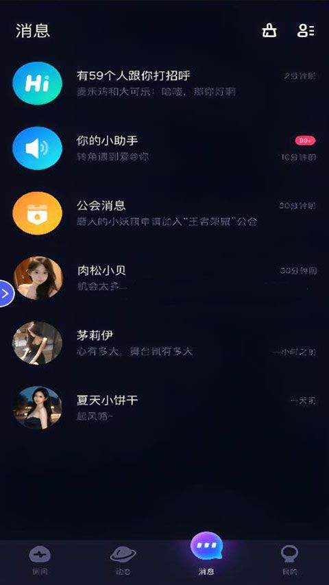 觅光app 1.52.0安卓版