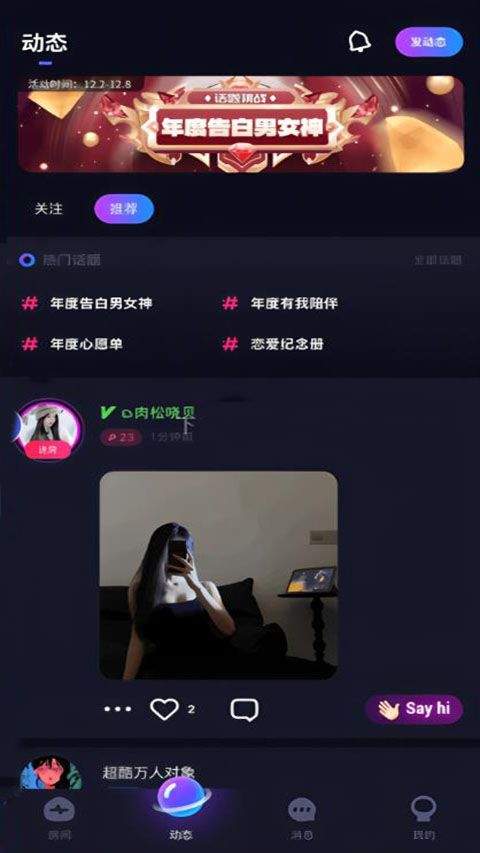 觅光app 1.52.0安卓版