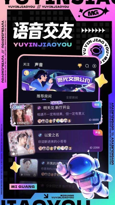 觅光app 1.52.0安卓版