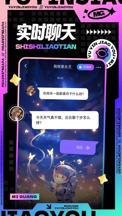 觅光app 1.52.0安卓版