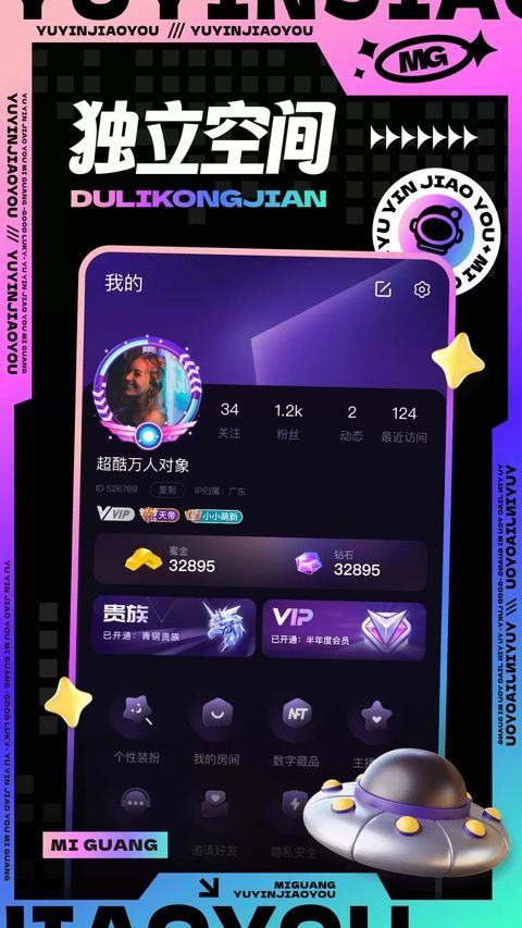 觅光app 1.52.0安卓版