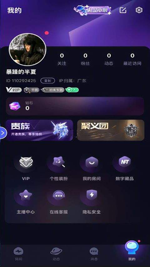 觅光app v1.51.0安卓版