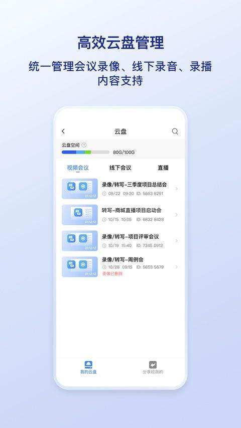 觅讯app v2.2.9安卓版
