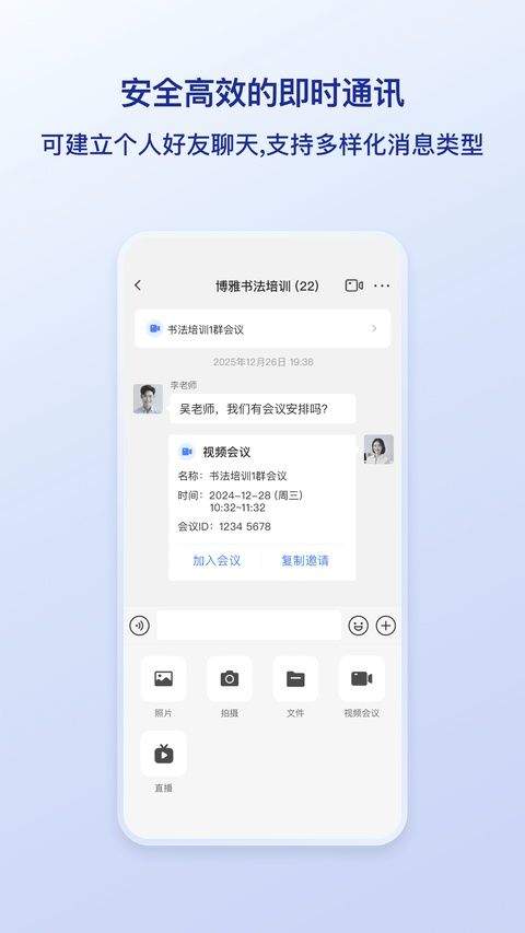 觅讯app v2.2.9安卓版