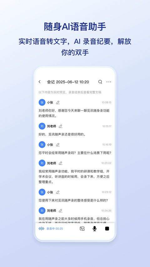 觅讯app v2.2.9安卓版
