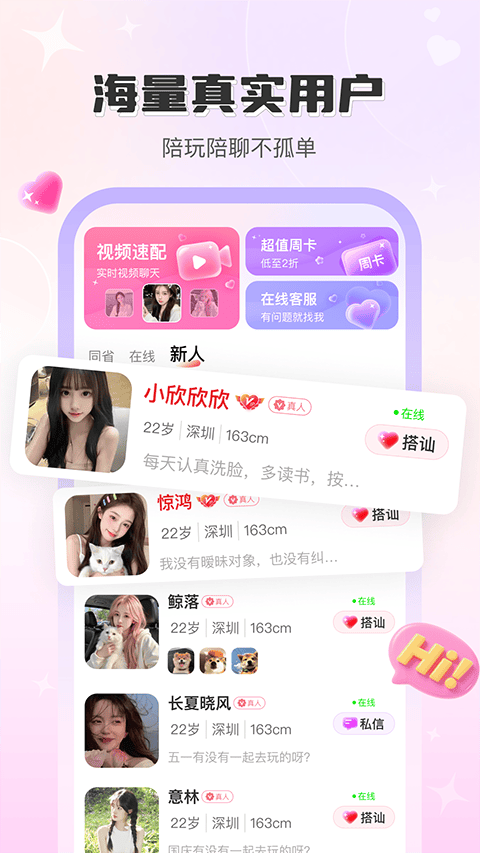 觅话app v4.3.58安卓版