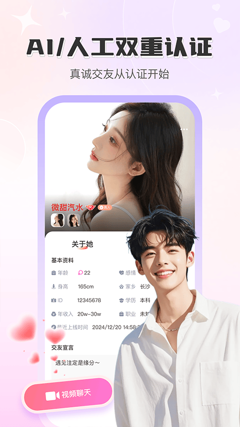 觅话app v4.3.58安卓版