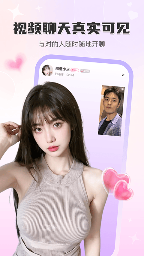 觅话app v4.3.58安卓版