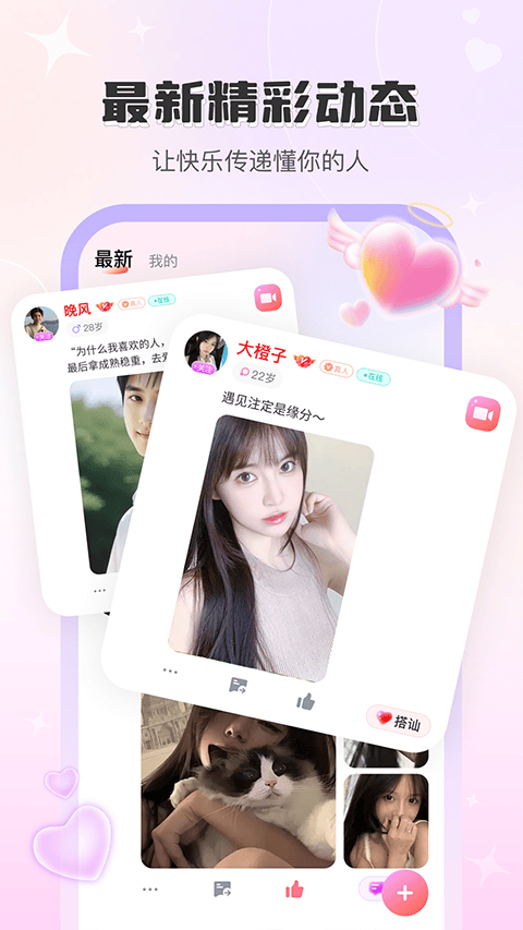 觅话app v4.3.58安卓版