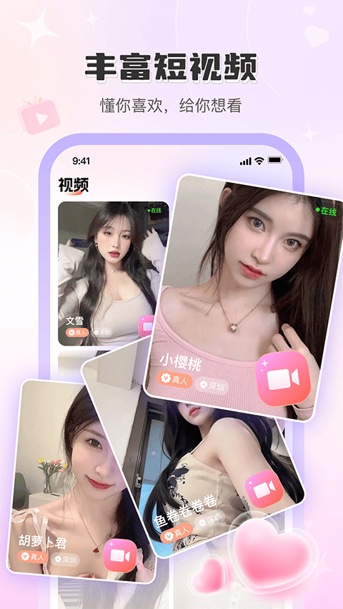 觅话app v4.3.58安卓版