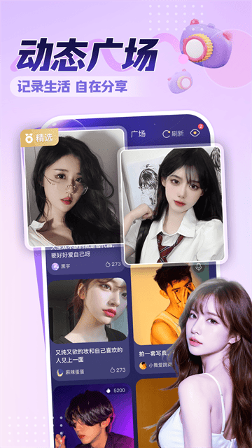 觅音交友app 觅音交友app