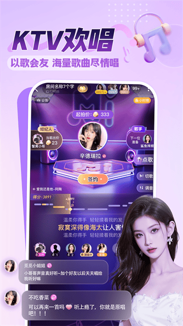 觅音交友app 觅音交友app