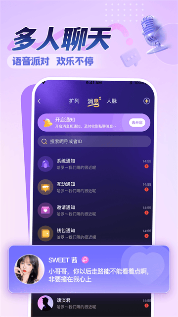 觅音交友app 觅音交友app