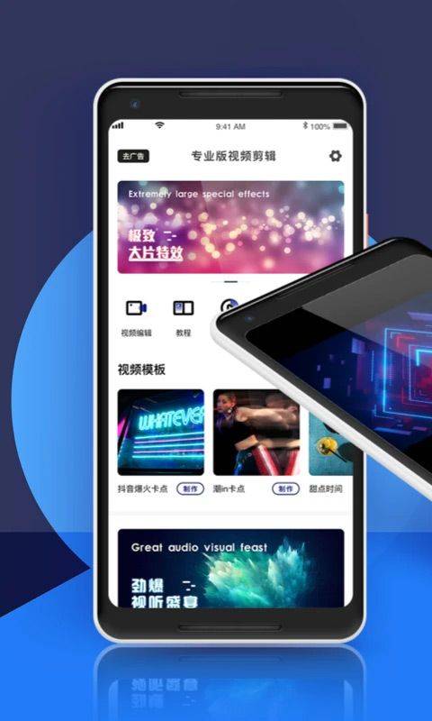 视频剪辑专业版app v1.7.0安卓版