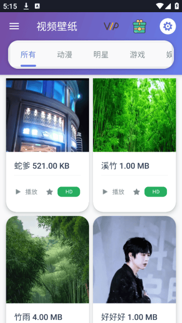 视频壁纸软件 视频壁纸软件