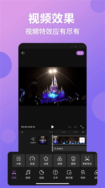 视频抠图精灵app 视频抠图精灵app