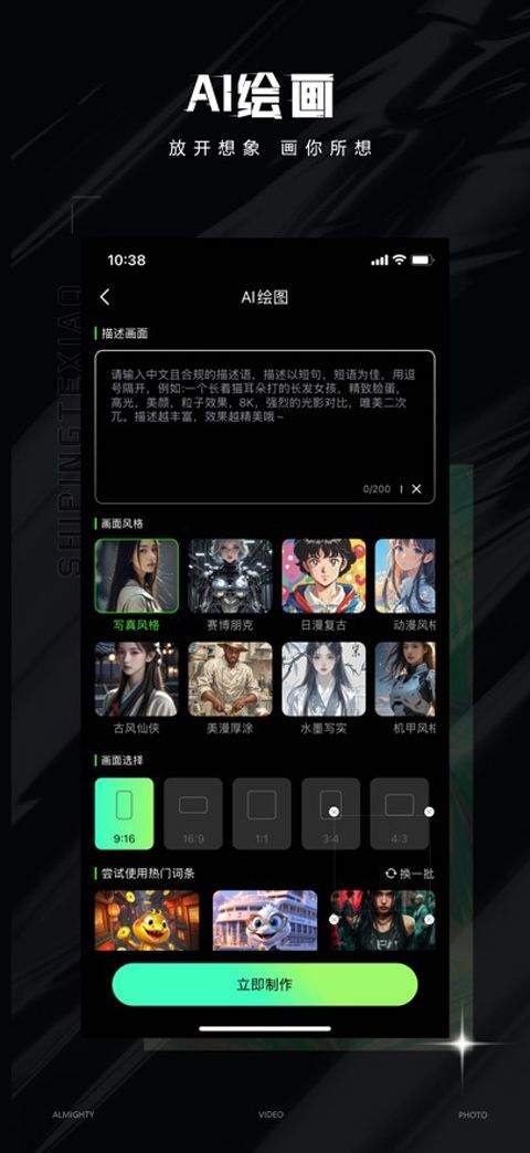 视频特效大师app v3.1.1安卓版