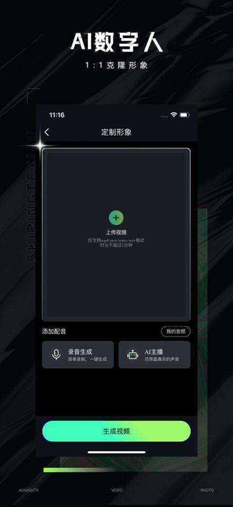 视频特效大师app v3.1.1安卓版