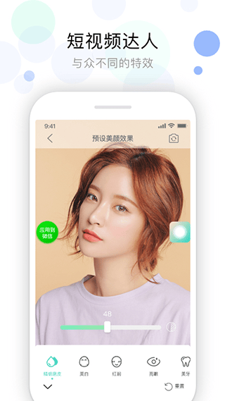 视频美颜助手app v4.0.7安卓版
