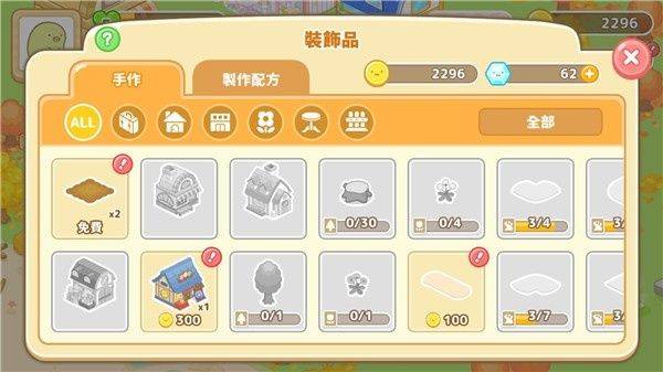 角落生物农场最新版本下载(Sumikko gurashi) v1.7.2 安卓版 角落生物农场最新版本下载(Sumikko gurashi) v1.7.2 安卓版