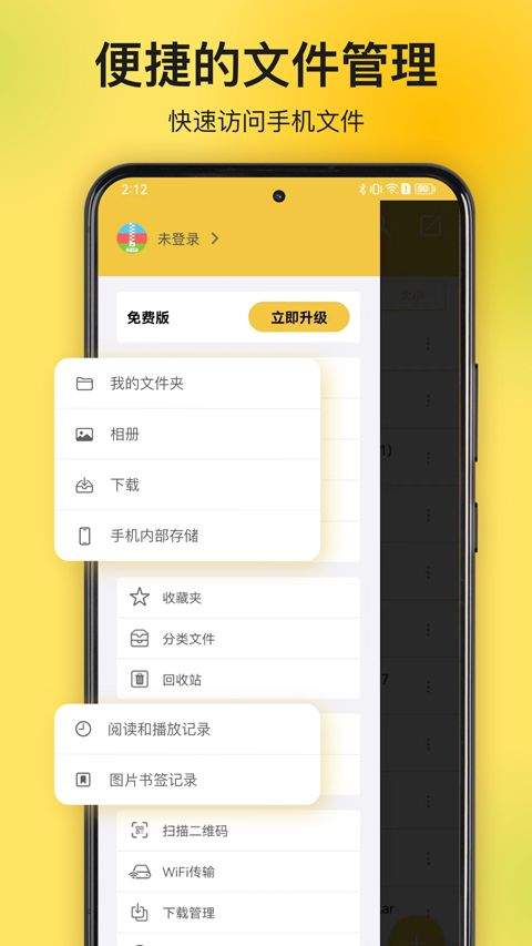 解压专家app v3.2.14安卓版
