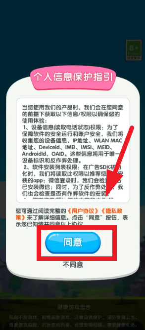解压花海赚钱小游戏