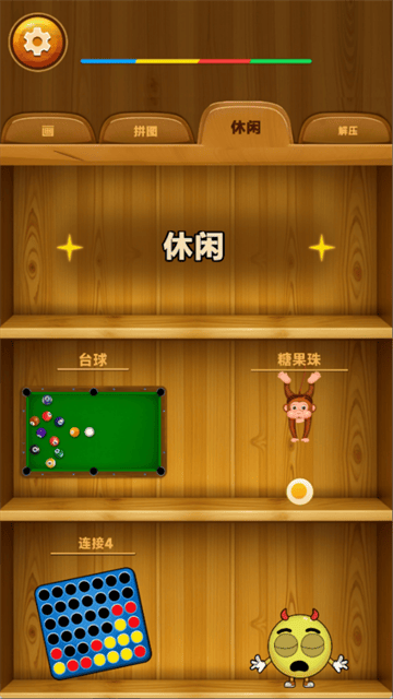 解压闯关合集游戏 解压闯关合集游戏