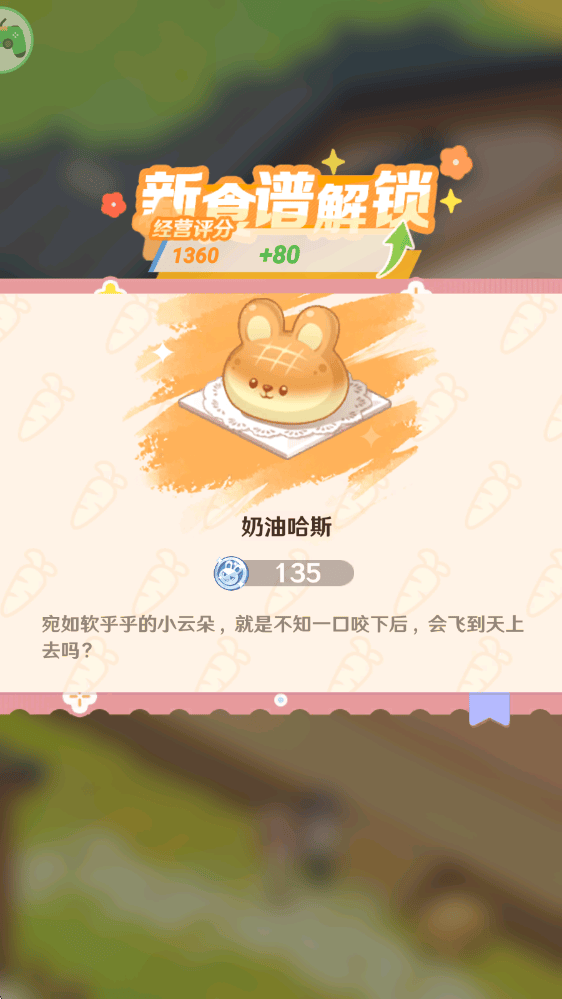 解忧小食光 v1.0.13安卓版