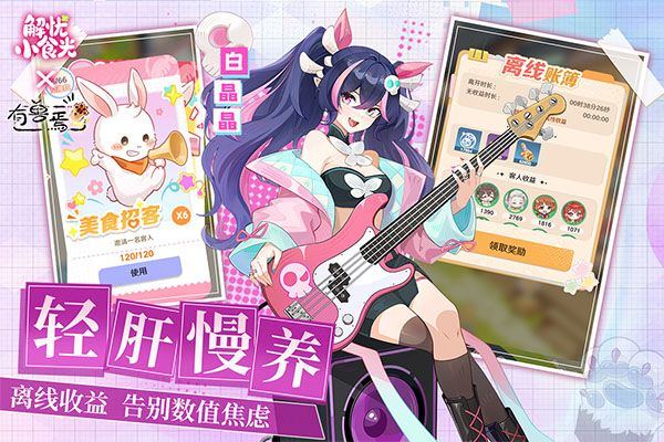 解忧小食光 v1.0.13安卓版
