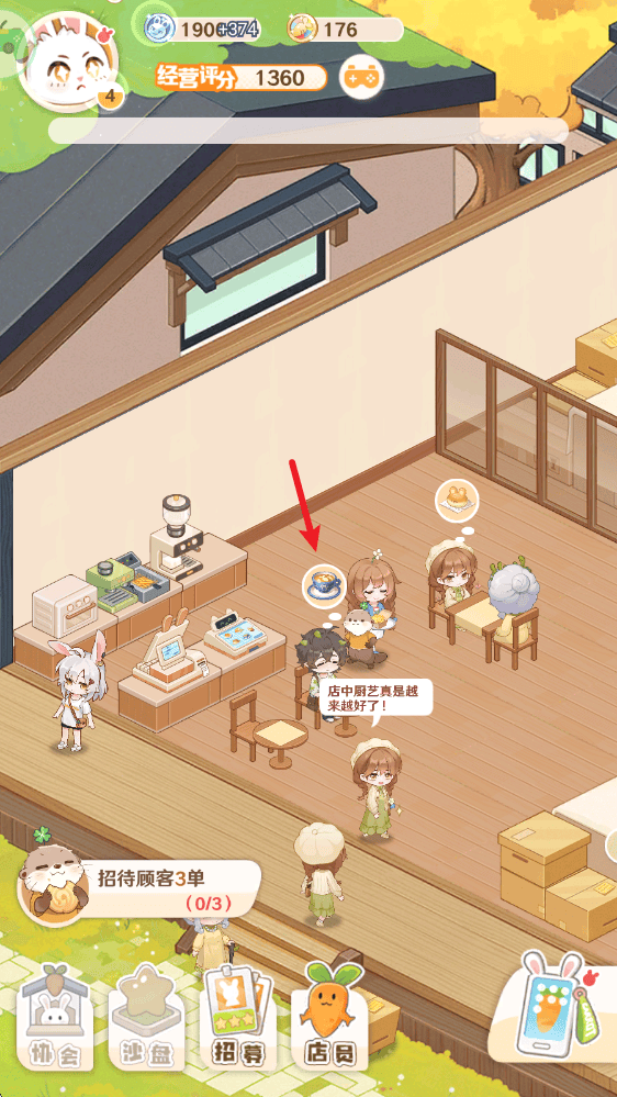 解忧小食光 v1.0.16安卓版