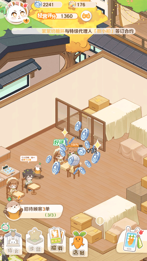 解忧小食光 v1.0.16安卓版