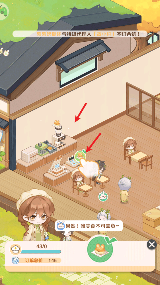 解忧小食光 v1.0.16安卓版