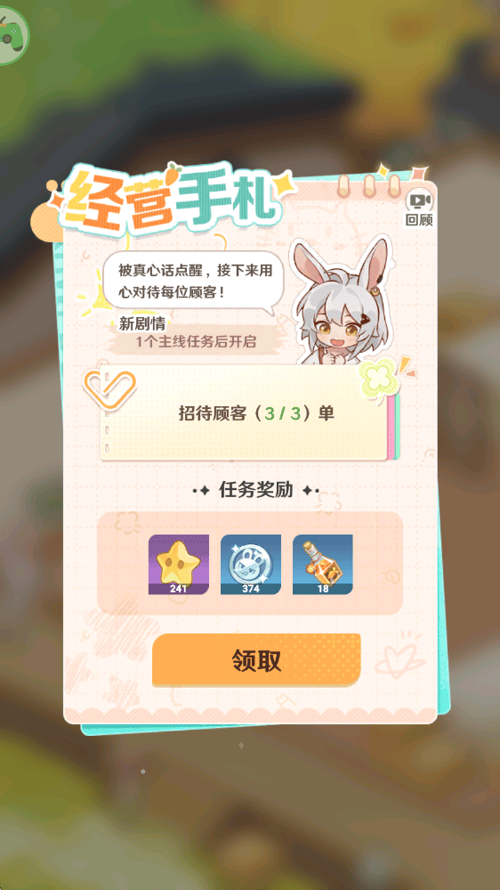 解忧小食光 v1.0.16安卓版