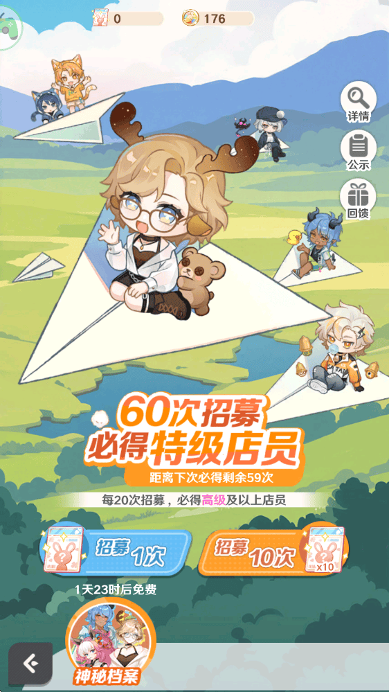 解忧小食光 v1.0.16安卓版