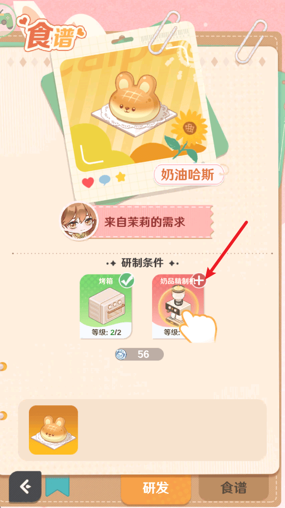 解忧小食光 v1.0.16安卓版