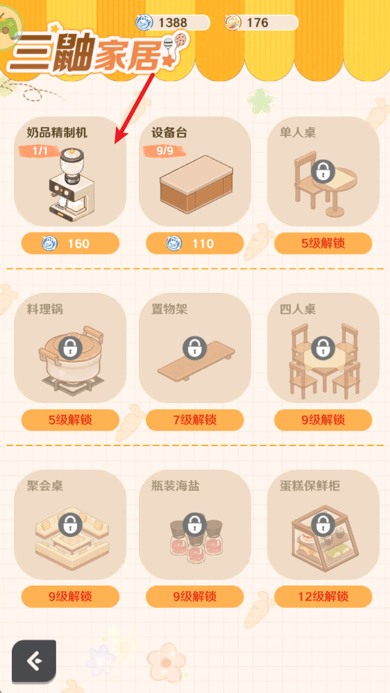 解忧小食光 v1.0.16安卓版
