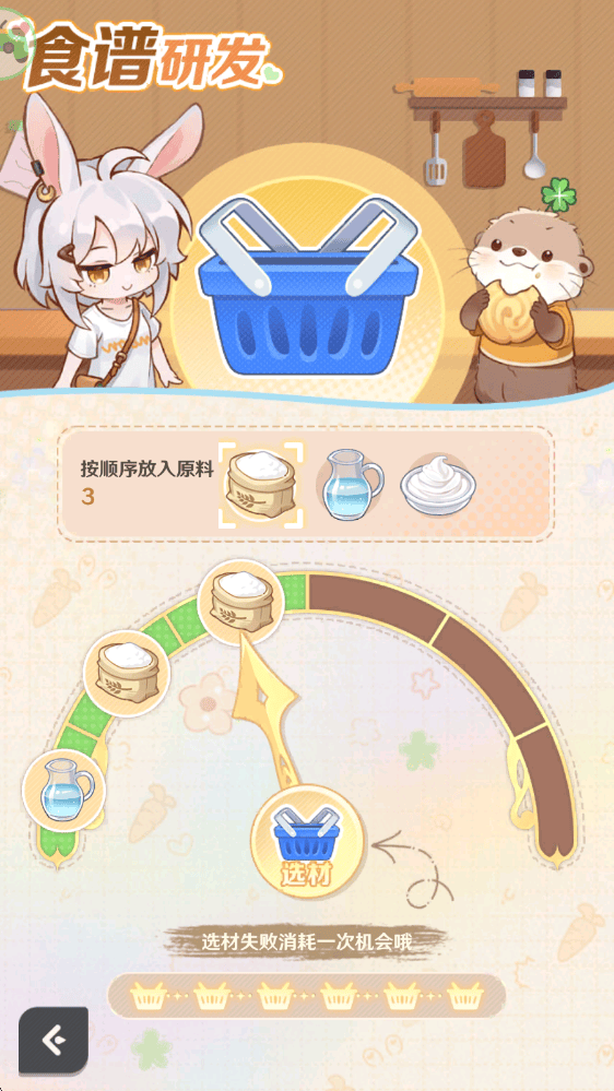 解忧小食光 v1.0.16安卓版