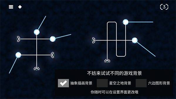 解环游戏无限生命版下载 v1.1 安卓版 游玩教程截图2