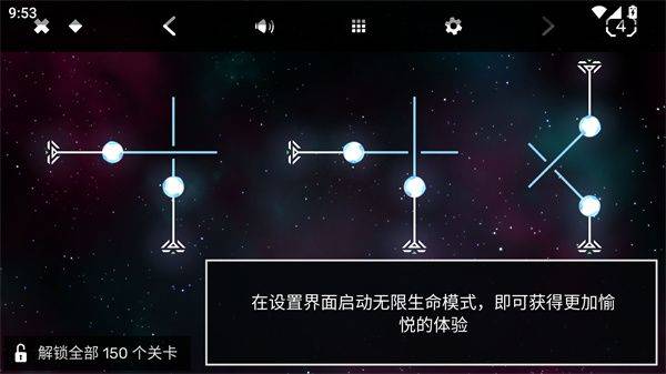 解环游戏无限生命版下载 v1.1 安卓版 游玩教程截图5