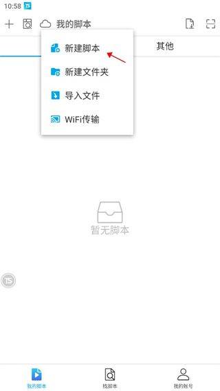 触动精灵手机版 v3.3.1安卓版