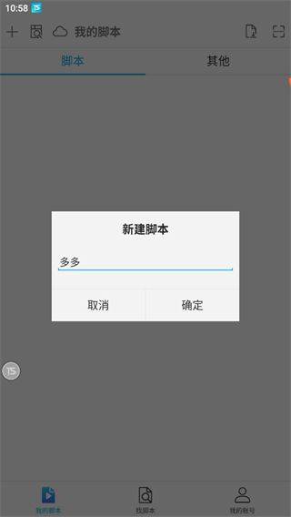 触动精灵手机版 v3.3.1安卓版