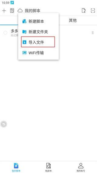 触动精灵手机版 v3.3.1安卓版